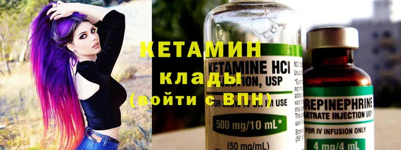 Кетамин ketamine  Унеча 